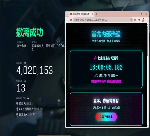 三角洲手游外挂官网软件效果
