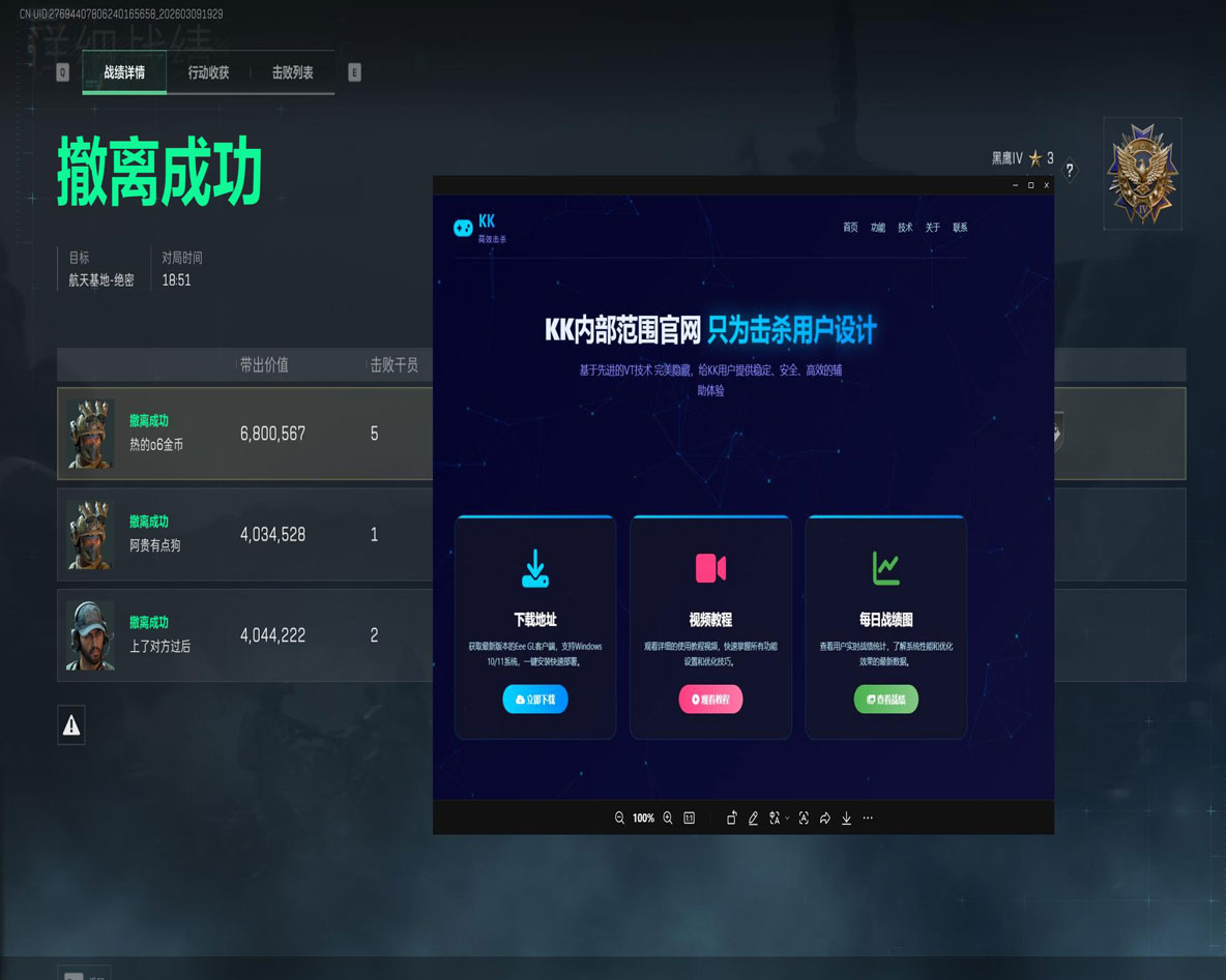 三角洲手游外挂官网透视自瞄效果